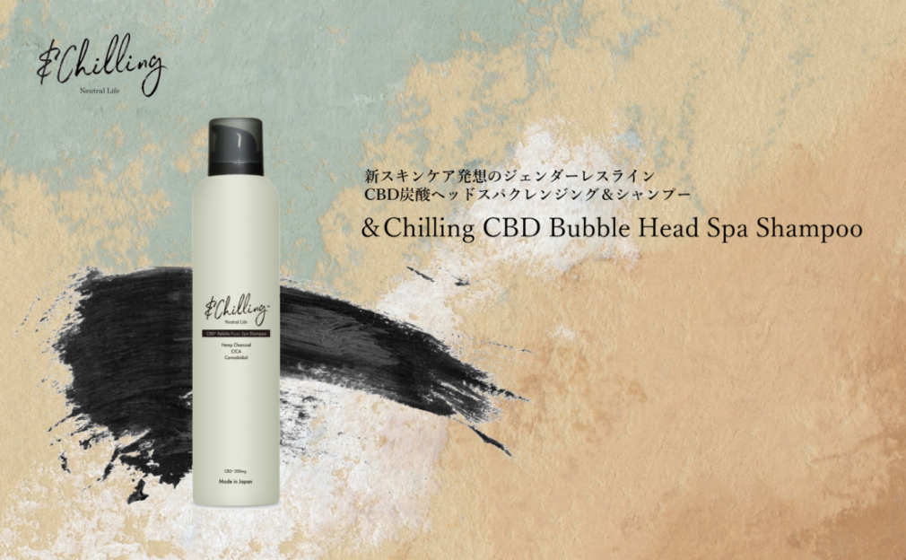 新商品】＆Chilling CBD Bubble Head Spa Shampoo販売開始に関するご